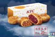 2019kfc肯德基小鲜肉酥饼玫瑰酥饼双赏礼盒价格 味道怎么样
