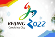 ​2022北京冬奥会天津有分会场吗
