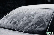 汽车玻璃水冻住了能不能加无水乙醇 汽车玻璃水能不能擦车身