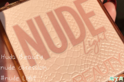 huda beauty nude9色眼影盘多少钱 huda beauty nude9色眼影盘试色